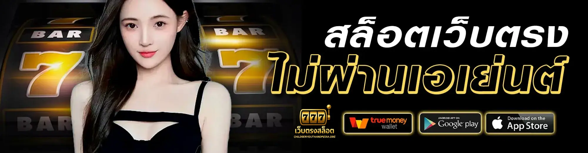 เว็บ ตรง สล็อต ฝาก ถอน ไม่มี ขั้น ต่ำ 1 บาท ก็ ถอน ได้