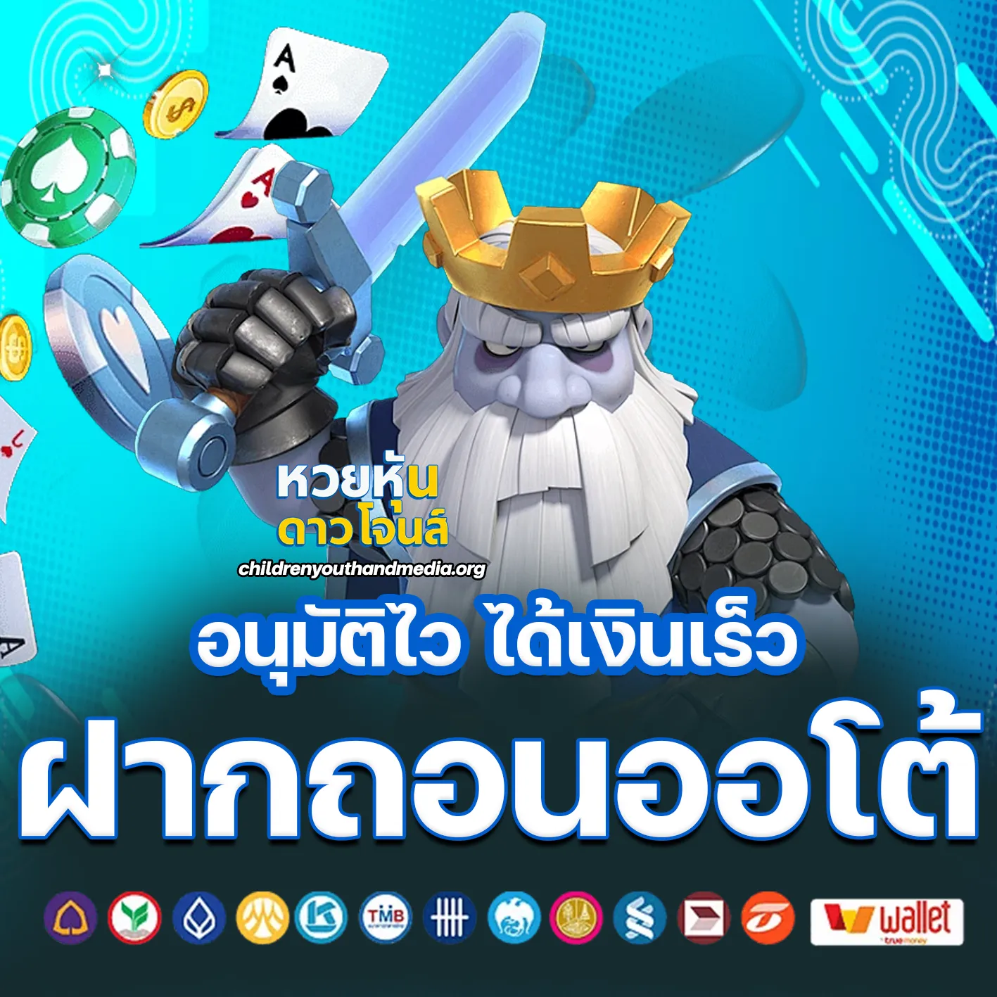 ผลหวยดาวโจนส์